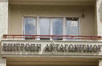 Αλλαγές στη νομοθεσία ανταγωνισμού προωθεί το υπουργείο Ανάπτυξης