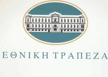 Στην επαναγορά υβριδικών ομολόγων η αύξηση κεφαλαίου της Εθνικής Τράπεζας