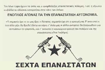 Απειλές κατά πάντων εκτοξεύει η «Σέχτα Επαναστατών»