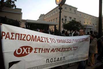 Κρίσιμα ζητήματα για τα ΑΕΙ στην 61η Σύνοδο των Πρυτάνεων