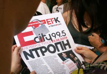 Ανοιχτό ενδεχόμενο αυτοδιαχείρησης του ραδιοφωνικού σταθμού City