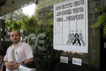 Εκποίηση δημόσιας περιουσίας «βλέπει» το ΠΑΣΟΚ πίσω από το σχέδιο για τον ΟΣΕ