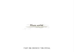 26 Ιουνίου: Ημέρα κατά των ναρκωτικών και των εξαρτήσεων