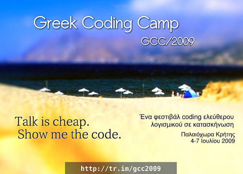 Σκηνή, λάπτοπ και κώδικας στην Παλαιόχωρα Χανίων