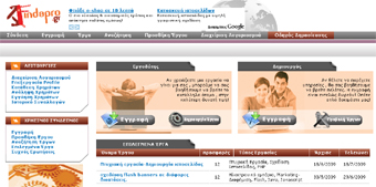 Δημοπράτηση Έργων στο Findapro.gr