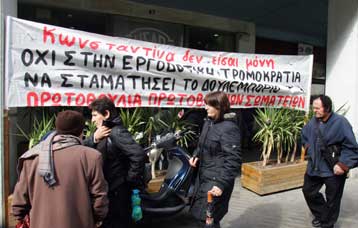 Πορεία αλληλεγγύης στην Κ.Κούνεβα στα Προπύλαια το απόγευμα