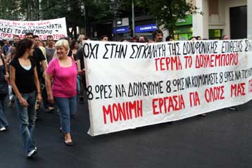 Συγκέντρωση συμπαράστασης στην Κ.Κούνεβα με αίτημα να μην κλείσει ο φάκελος