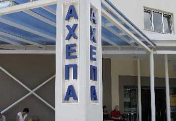 Εξιτήριο παίρνουν οι Αμερικανοί τουρίστες που νοσηλεύονται στο ΑΧΕΠΑ