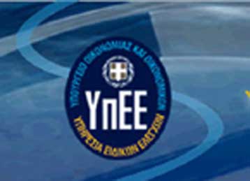 Πρόστιμα 8,2 εκατ. ευρώ για απάτη εικονικών τιμολογίων επέβαλε η ΥπΕΕ