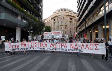 Συλλαλητήριο αλληλεγγύης στους μετανάστες πραγματοποιήθηκε στην Αθήνα