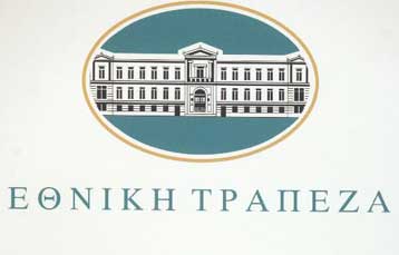 Μεταβίβαση δικαιωμάτων προτίμησης από την Εθνική Τράπεζα