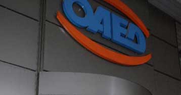 Καταγγελίες για νέες «ρουσφετολογικές προσλήψεις» στο Δημόσιο μέσω ΟΑΕΔ