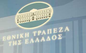 Υπερκαλύφθηκε κατά 2,25 φορές η αύξηση μετοχικού κεφαλαίου της Εθνικής Τράπεζας
