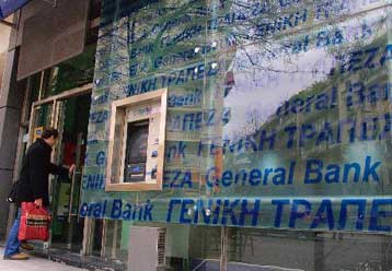 Πλήρης κάλυψη για την αύξηση κεφαλαίου 175,7 εκατ. ευρώ της Γενικής Τράπεζας