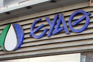 Τρεις κοινοπραξίες εκδήλωσαν ενδιαφέρον για το 23% της ΕΥΑΘ