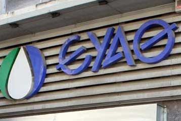 Προκρίνονται οι υποψηφιότητες και των τριών «μνηστήρων» της ΕΥΑΘ