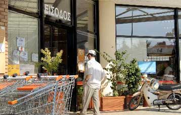 Αιματηρή απόπειρα ληστείας σε σούπερ μάρκετ στη Γλυφάδα