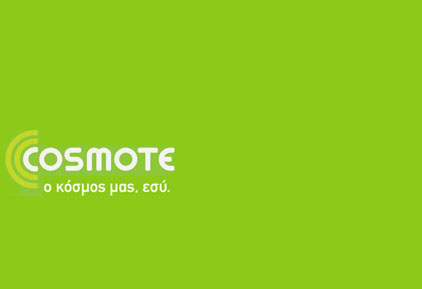 Cosmote: Νόμιμη η Μη ¶ρση του Απορρήτου