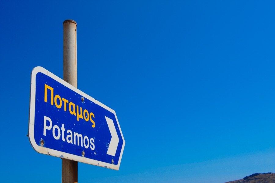 Αντί για Τσιρίγο… Τσιριγότο!