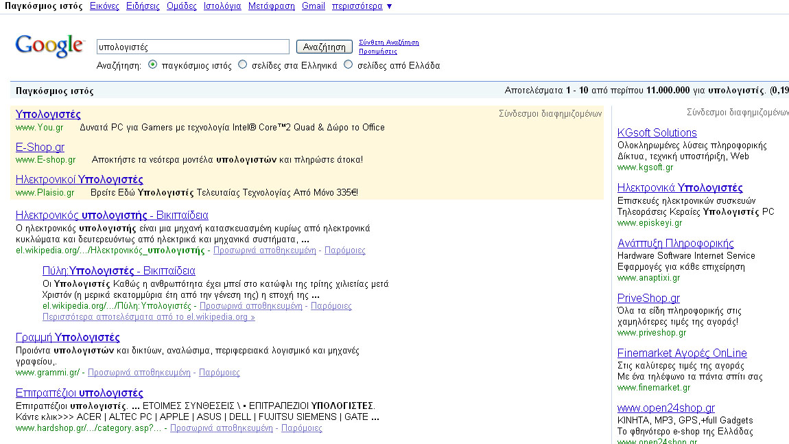 Μειώνεται η αξία των Google Ads