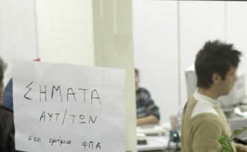 Αναδρομικά τέλη κυκλοφορίας καλούνται να πληρώσουν ορισμένες κατηγορίες ιδιοκτητών ΙΧ