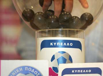 Η κλήρωση για τις τέσσερις πρώτες φάσεις του Κυπέλλου Ελλάδας