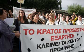 Αντιδράσεις για τη μετεγκατάσταση του ΟΚΑΝΑ στο Ψυχιατρικό Νοσοκομείο Αθηνών