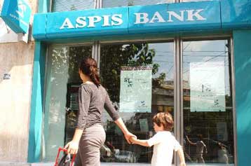 Ζημίες 30,5 εκατ. ευρώ για την Aspis Bank στο πρώτο εξάμηνο του 2009