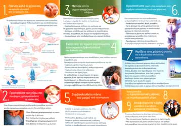 Παραδόθηκαν στην κυβέρνηση οι προτάσεις του Επιστημονικού Συμβουλίου για τη γρίπη