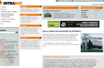 Αύξηση 12,5% σημείωσαν τα καθαρά κέρδη του Ομίλου Intrakat το α΄εξάμηνο