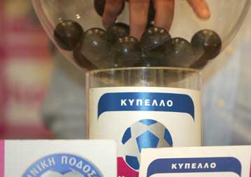 Διήμερο με τη διεξαγωγή της Β φάσης του Κυπέλλου Ελλάδος