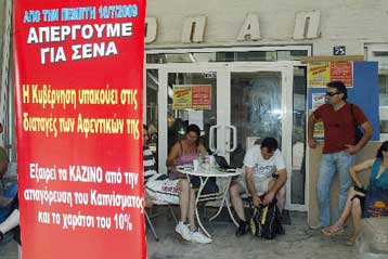 Προοδευτική φορολόγηση στα μεγάλα κέρδη από τυχερά παιχνίδια υπόσχεται το ΠΑΣΟΚ