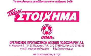 Νόμιμο το κρατικό μονοπώλιο στα τυχερά παιχνίδια, λέει το Ευρωδικαστήριο