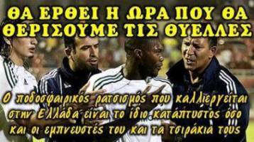 Συμπαράσταση στον Σισέ από τον σύνδεσμο του Αρη «Super 3»