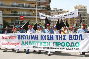 Αντίθετο στην πώληση της Βιομηχανίας Φωσφορικών Λιπασμάτων το ΠΑΣΟΚ