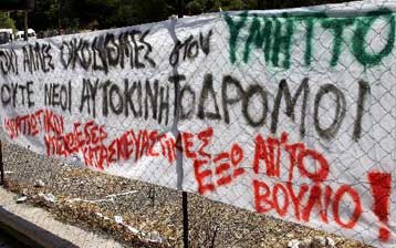 «Παγώνει» το ΣτΕ την ανέγερση κατοικιών εντός του στρατοπέδου «Σακέτα»