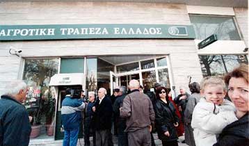 Νέο ρόλο για Αγροτική και Ταχυδρομικό Ταμιευτήριο σχεδιάζει το ΠΑΣΟΚ