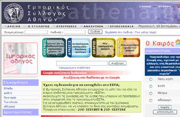 Δεσμεύσεις από τα κόμματα για ασφαλιστικό, φορολογία, ρευστότητα ζητούν οι έμποροι