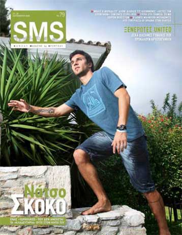 Ισπανία, Ιταλία και εθνική Αργεντινής ονειρεύεται ο Σκόκο