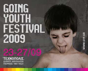 Going Υouth Festival στην Τεχνόπολη του Δήμου Αθηναίων