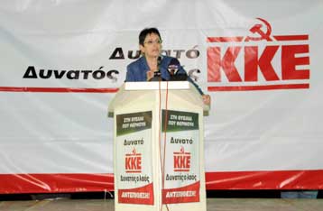 Να πάθουν «στραπάτσο» ΝΔ και ΠΑΣΟΚ στις εκλογές, ζητεί η Αλ.Παπαρήγα