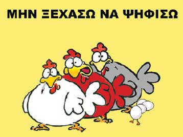 Τι έκαναν οι «μικροί» – H ΑΝΤΑΡΣΥΑ, οι Τροτσκιστές, το Μ-Λ ΚΚΕ, οι ΚΟΤΕΣ και οι άλλοι