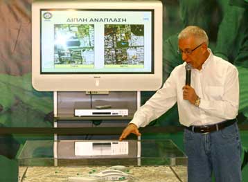 Ανακοίνωση για τον Βοτανικό από τον Δήμο Αθηναίων