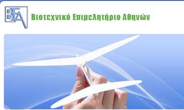 Θέσεις και προτάσεις για το φορολογικό των επαγγελματοβιοτεχνών από το ΒΕΑ