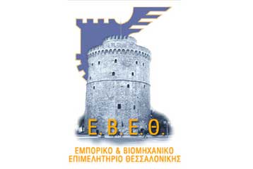 Προτάσεις του ΕΒΕΘ για το πρόγραμμα 100 ημερών της κυβέρνησης