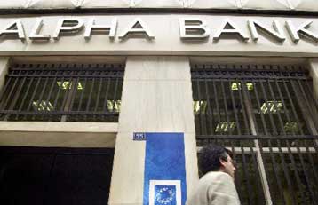 Αύξηση κεφαλαίου από την Alpha Bank με 3 νέες για κάθε 10 παλαιές στα 8 ευρώ/μετοχή