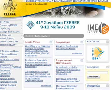 Αντίθετη η ΓΣΕΒΕΕ στην επαναφορά του δημοτικού φόρου 2% επί του τζίρου