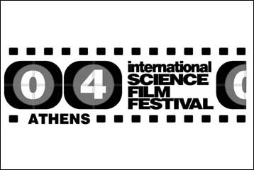 Μέχρι τις 25 Οκτωβρίου το 4ο Διεθνές Φεστιβάλ Επιστημονικών Ταινιών