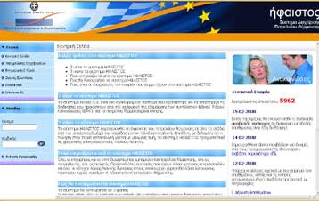 Αντιδρούν οι βενζινοπώλες στην κατάργηση του συστήματος «Ηφαιστος»