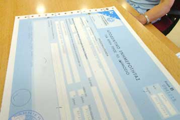 Εκδικάζεται η πρώτη αγωγή κατά της έκτακτης εισφοράς